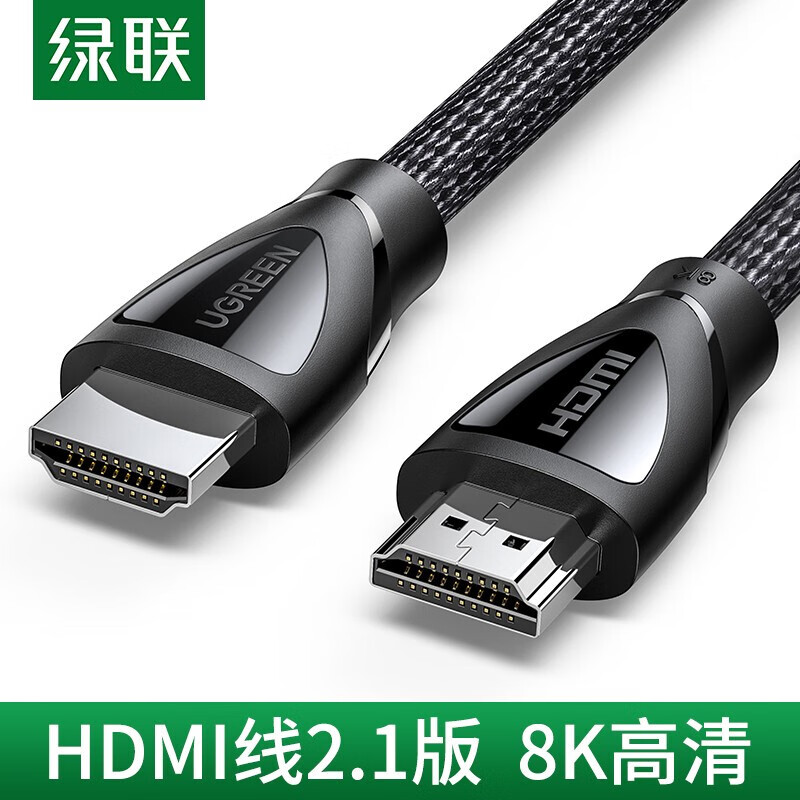 绿联网络配件80402绿联/UGREEN线缆HD140/80402HDMI线2.1版8K数字3D高清视频线4K120Hz1.5米黑色