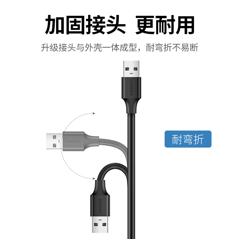 绿联网络配件10317绿联/UGREEN线缆US103/10317USB2.0延长线公对母高速传输数据连接线3米黑色