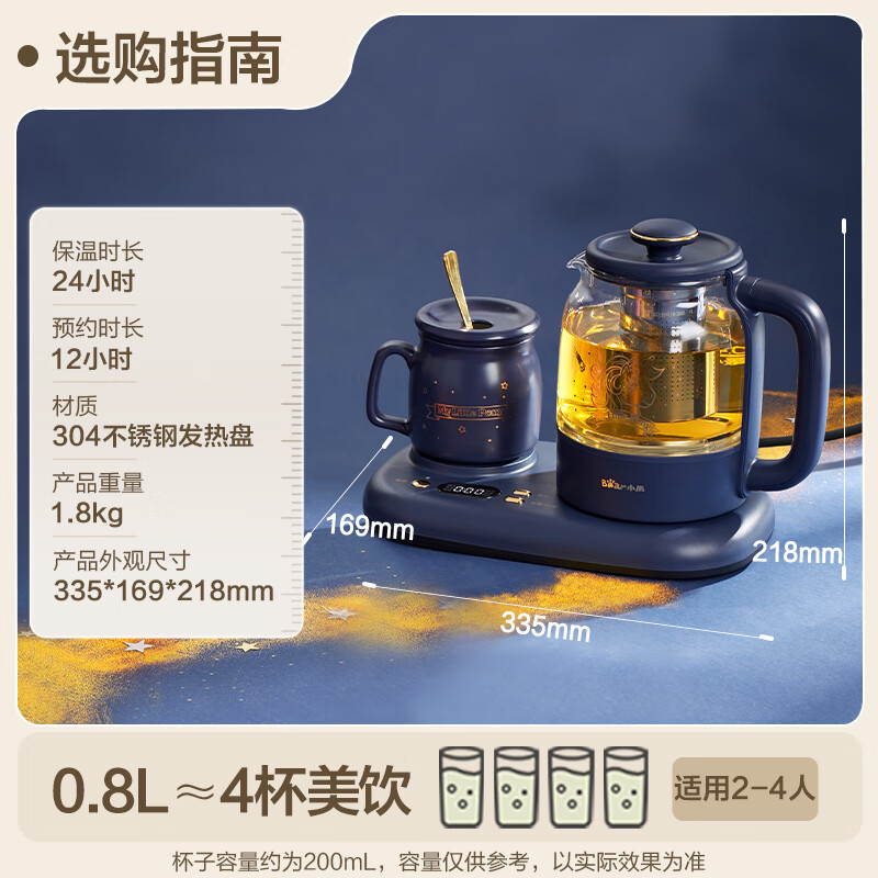 小熊养生壶YSH-C08V1迷你养生壶养生杯mini烧水壶煮茶壶保温杯垫多功能花茶壶煮茶器电热水壶开水壶0.8升YSH-C08V1