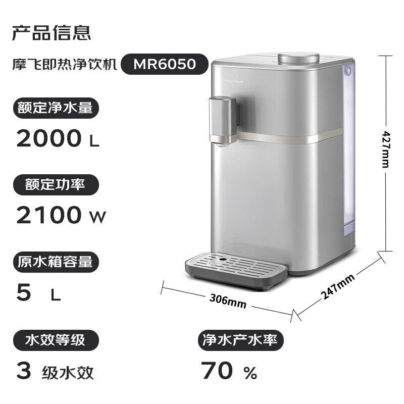 摩飞净水器MR6050A即热式净水器家用台式加热直饮净水机饮水机RO反渗透净饮一体机MR6050A灰