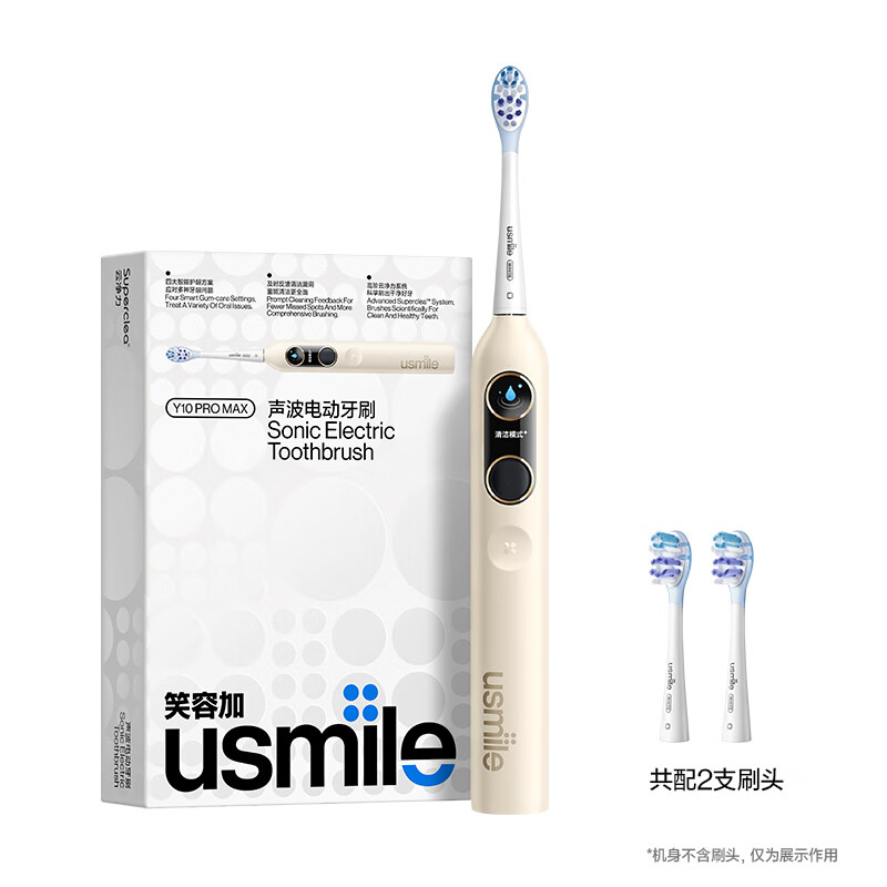 usmile电动牙刷Y10PROMAXY10PROMAX暖阳金