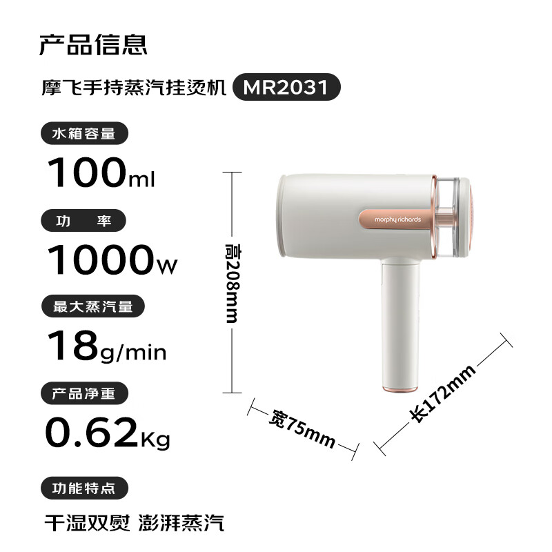 摩飞挂烫机/熨斗MR2031手持挂烫机家用蒸汽电熨斗熨烫机小型迷你旅行便携式烫衣服神器MR2031白