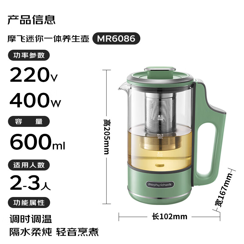 摩飞养生壶MR6086养生壶便携迷你煮茶器烧水壶养生杯小型办公室家用多功能煮茶壶一体式热水壶0.6LMR6086绿